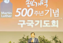 종교개혁 500주년 기념행사