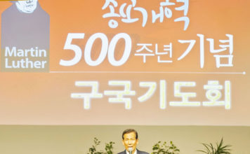 종교개혁 500주년 기념행사