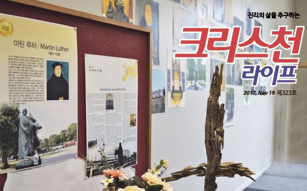 323호 크리스천