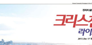 2017년 뉴질랜드 한인 교계 총정리