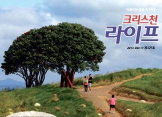 The Alliance Churches of New Zealand