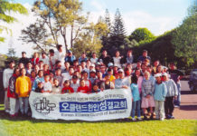 한마음한뜻교회 설립 20주년