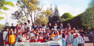 한마음한뜻교회 설립 20주년