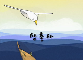 갈릴리 삼총사/ 꼬마 물고기 요나