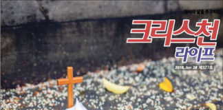 필자 최성웅 집사가 소천하다