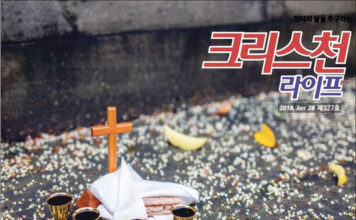 필자 최성웅 집사가 소천하다