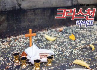 327호 크리스천