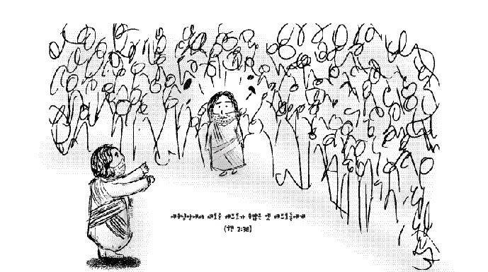 예수 그리스도의 이름으로