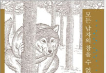 성적 유혹에서 이기는 모든 남성의 승리 지침서