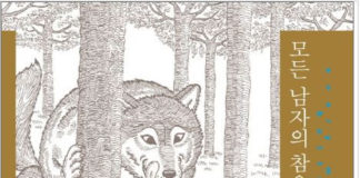 성적 유혹에서 이기는 모든 남성의 승리 지침서