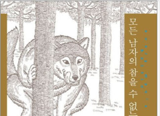 성적 유혹에서 이기는 모든 남성의 승리 지침서