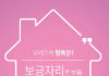 우리 가족 행복은?