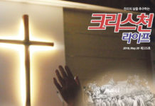 기독교대한감리회 서울남연회 남태평양지방