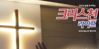 기독교대한감리회 서울남연회 남태평양지방