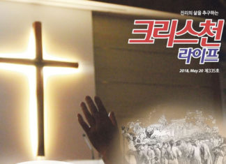 기독교대한감리회 서울남연회 남태평양지방