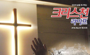 기독교대한감리회 서울남연회 남태평양지방