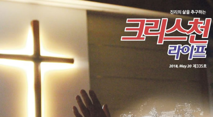 기독교대한감리회 서울남연회 남태평양지방