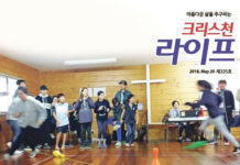 AWANA 어와나 청소년 캠프