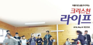 AWANA 어와나 청소년 캠프