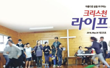 AWANA 어와나 청소년 캠프
