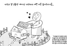 가정의 달 5월엔