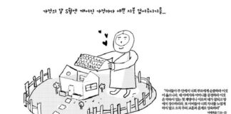 가정의 달 5월엔