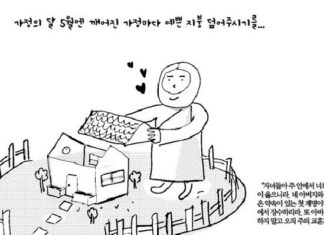 가정의 달 5월엔