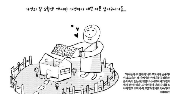 가정의 달 5월엔