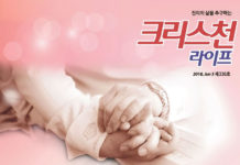 제6기 뉴질랜드 어머니학교