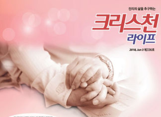 제6기 뉴질랜드 어머니학교