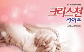 제6기 뉴질랜드 어머니학교