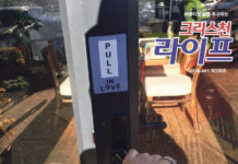 행복 밀당(Happy Pull campaign) 캠페인