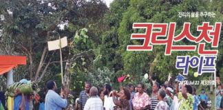 바누아투 교육선교