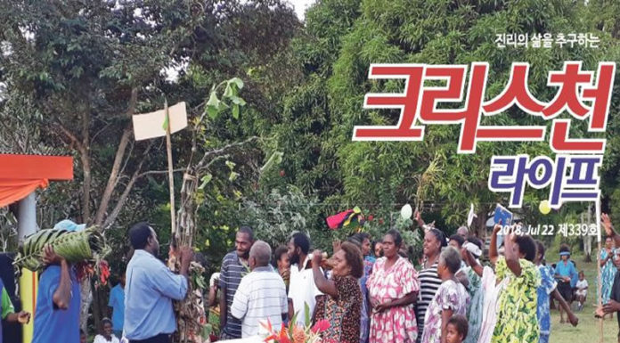 바누아투 교육선교