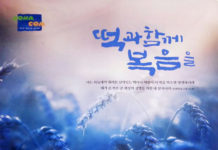 태국 빵다섯선교센터