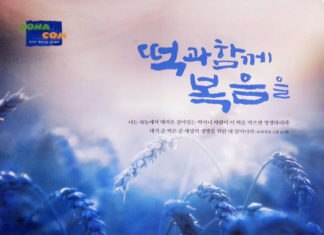 태국 빵다섯선교센터