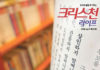 343호 크리스천
