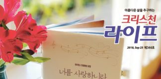 이수산나 찬양화보 시집 출간