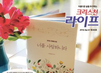 이수산나 찬양화보 시집 출간