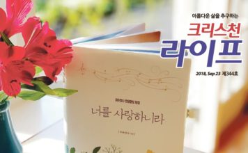 이수산나 찬양화보 시집 출간