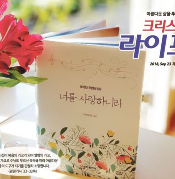 이수산나 찬양화보 시집 출간