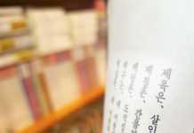 성경적 안목으로 보는 안락사