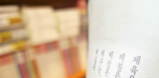 성경적 안목으로 보는 안락사