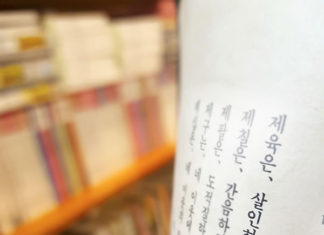 성경적 안목으로 보는 안락사