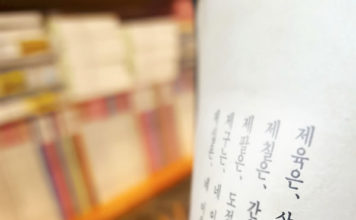 성경적 안목으로 보는 안락사