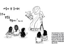 농부가 말씀을 뿌렸어