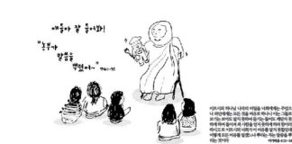 농부가 말씀을 뿌렸어