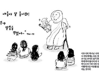 농부가 말씀을 뿌렸어