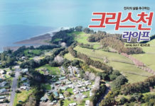 다니엘 크리스천 캠프 오픈