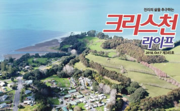 다니엘 크리스천 캠프 오픈